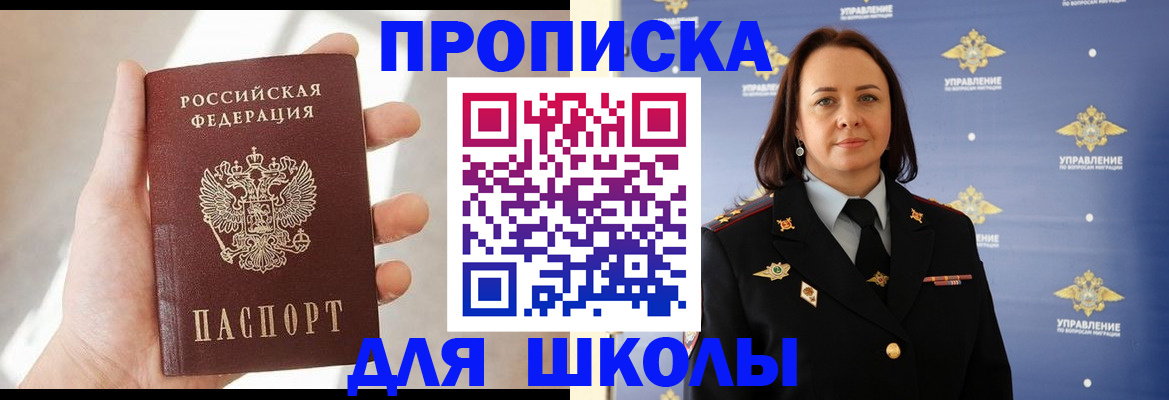 прописка законно в Дубне