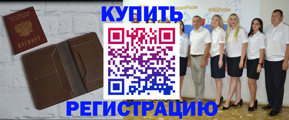 прописка поиск в Дубне