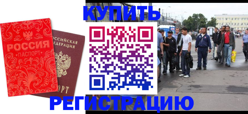прописка в квартире в Дубне