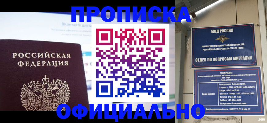 временная регистрация госуслуги в Дубне