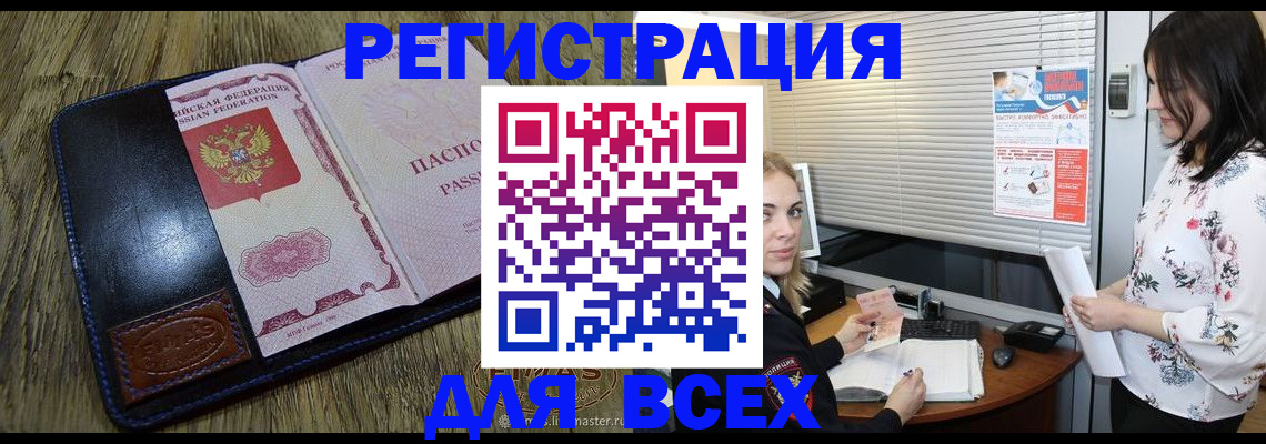 временная регистрация в Дубне