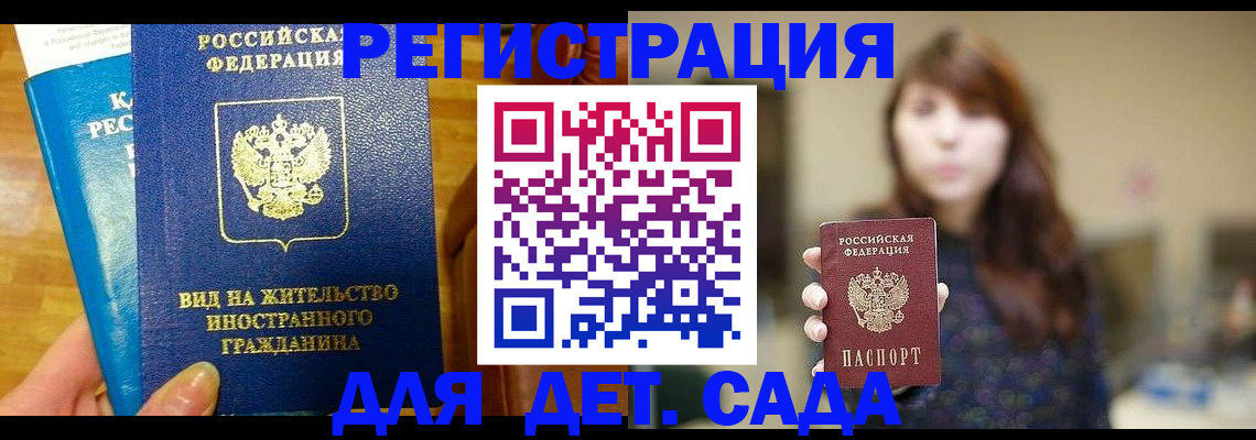 прописка для военкомата в Дубне