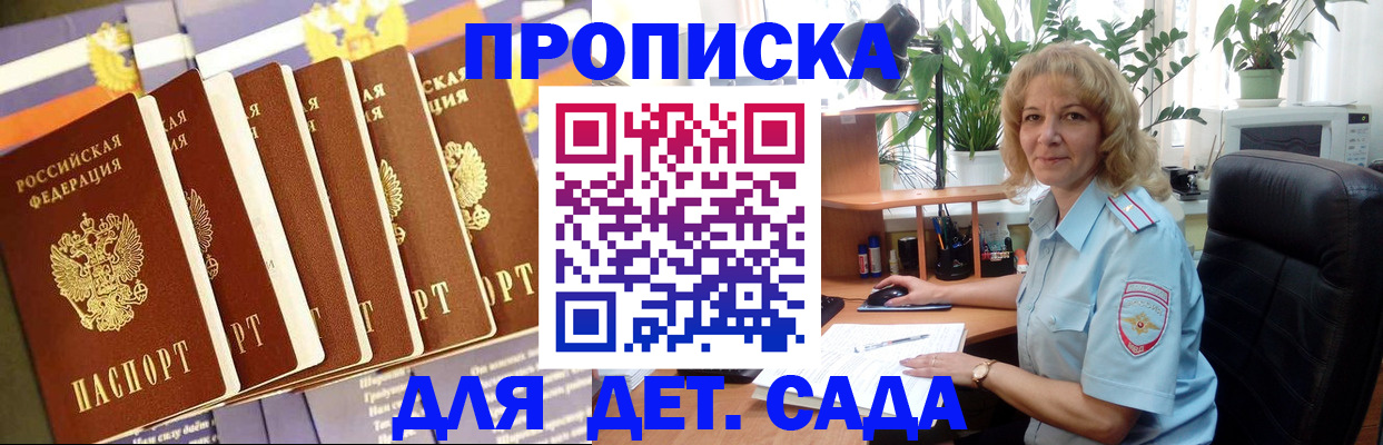 прописка гарантия в Дубне